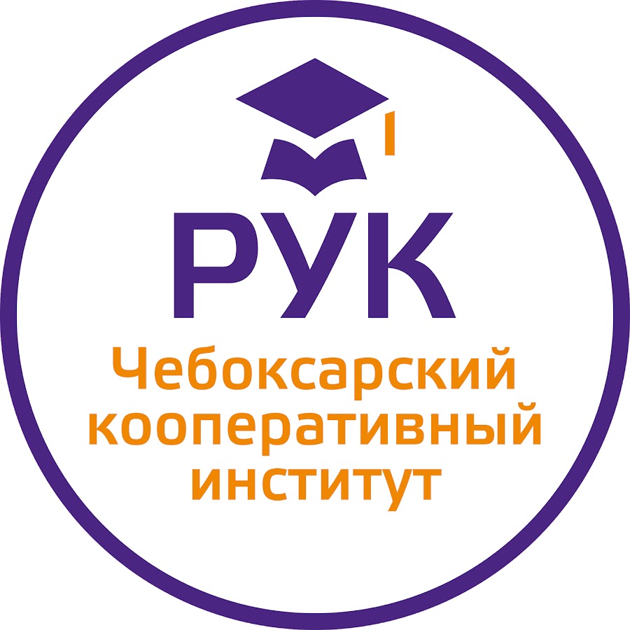 Логотип (Чебоксарский кооперативный институ)